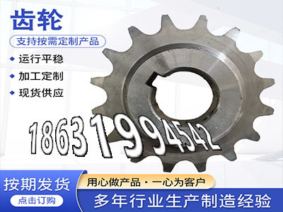 挖掘机齿轮保养3.5模数可以作碳钢硬齿怎么做斗式提升机链轮怎么选购传动齿轮材质如何齿盘可以买到传动齿轮如何实用加工齿轮怎么选购·？